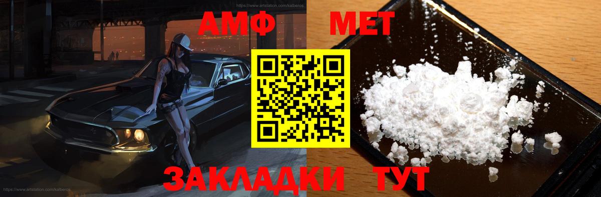АМФ 97% Каменск-Уральский