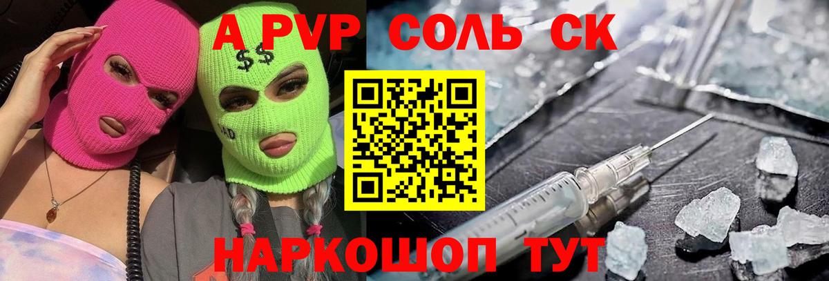 Alfa_PVP  Вход с VPN  А ПВП СК  Alfa_PVP мука  Каменск-Уральский  даркнет сайт  Alpha PVP Crystall 
