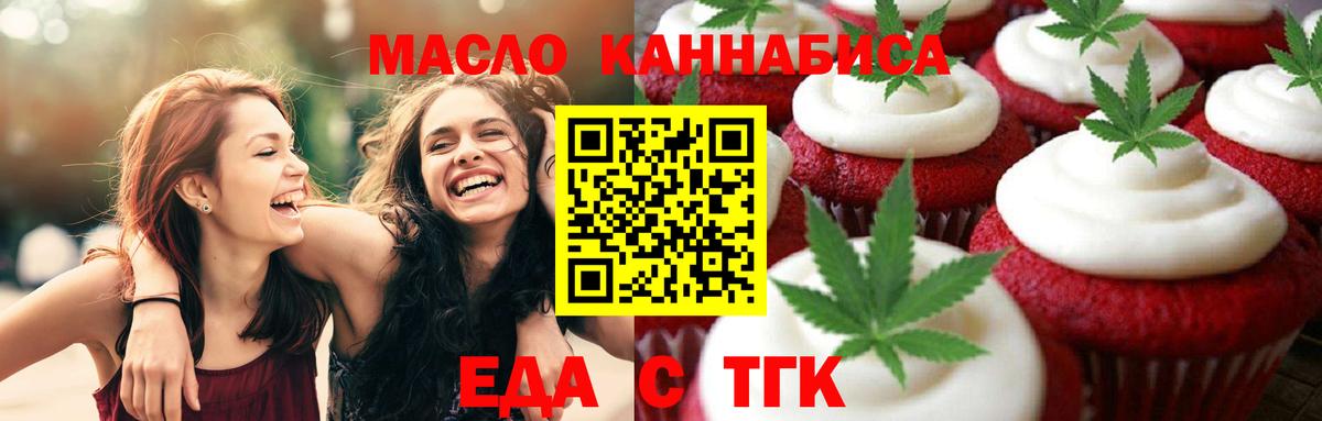 Каменск-Уральский  Еда ТГК марихуана  Вход с VPN 