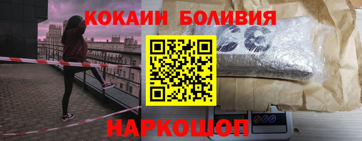 Каменск-Уральский  COCAIN FishScale  COCAIN  Вход с VPN  КОКАИН Перу 