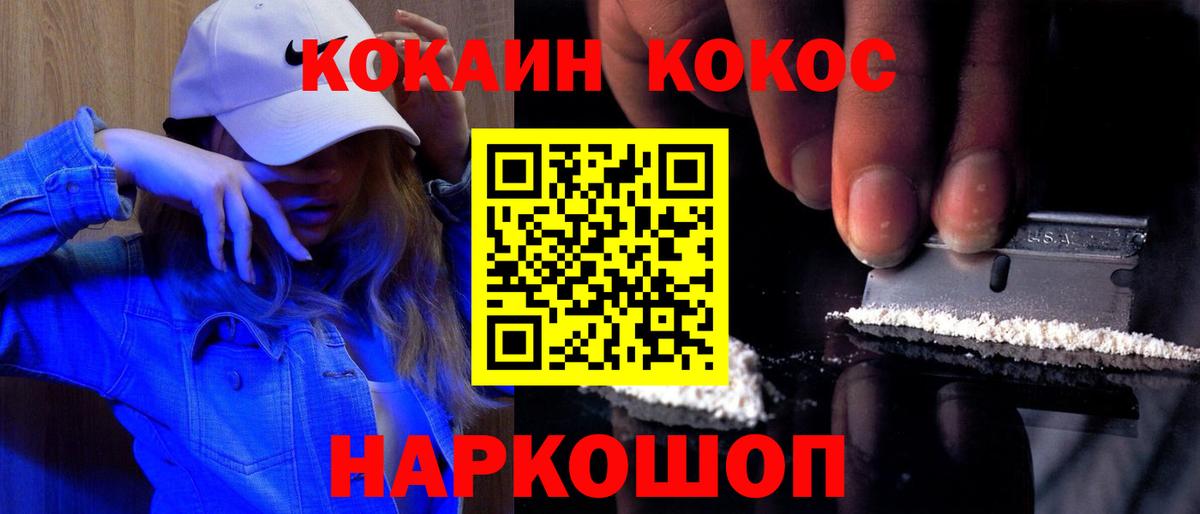 Кокаин Колумбийский Каменск-Уральский