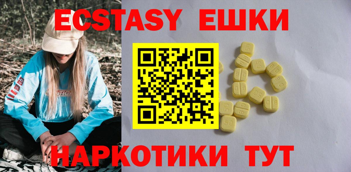 ЭКСТАЗИ 300 mg Каменск-Уральский