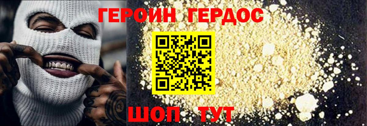 ГЕРОИН гречка Каменск-Уральский
