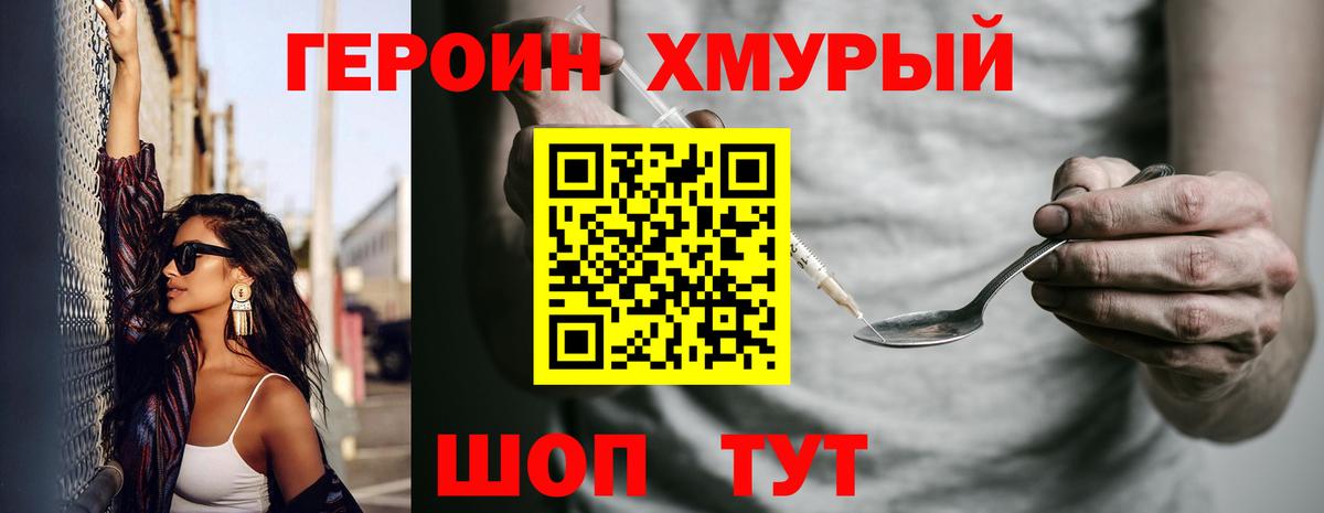 Каменск-Уральский  Героин Heroin  Вход с VPN 