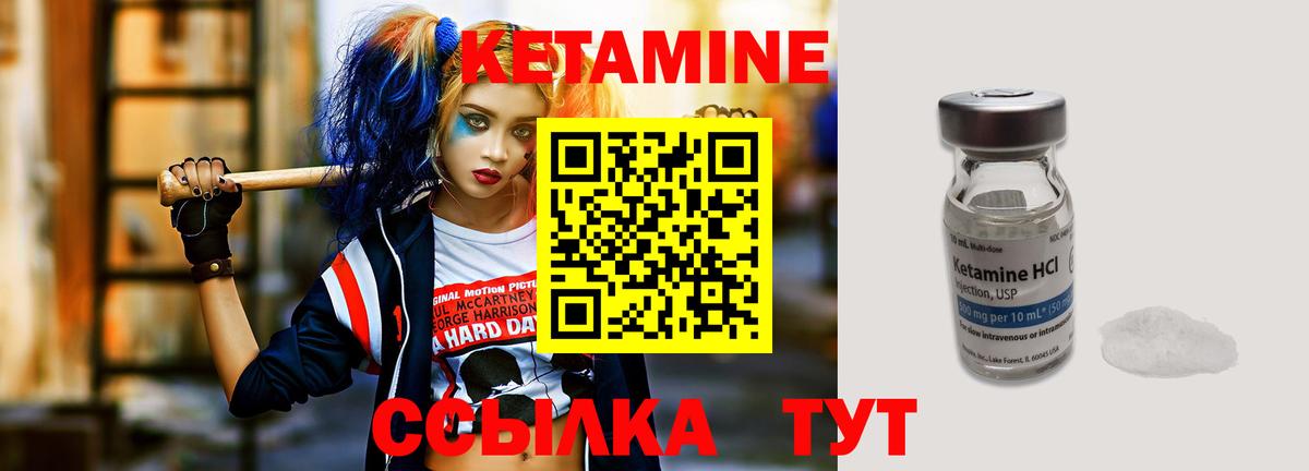 Каменск-Уральский  мега зеркало  Вход с VPN  Кетамин VHQ 