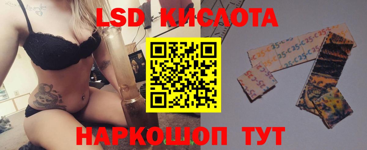 LSD-25 экстази кислота Каменск-Уральский