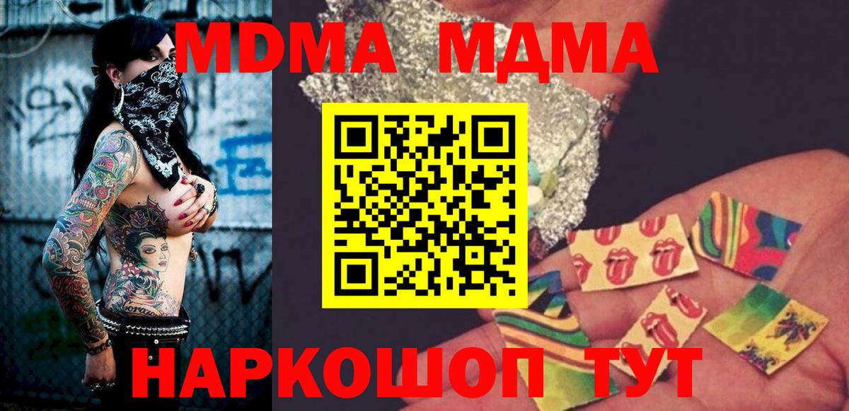 MDMA VHQ  МДМА  Каменск-Уральский  Вход с VPN 