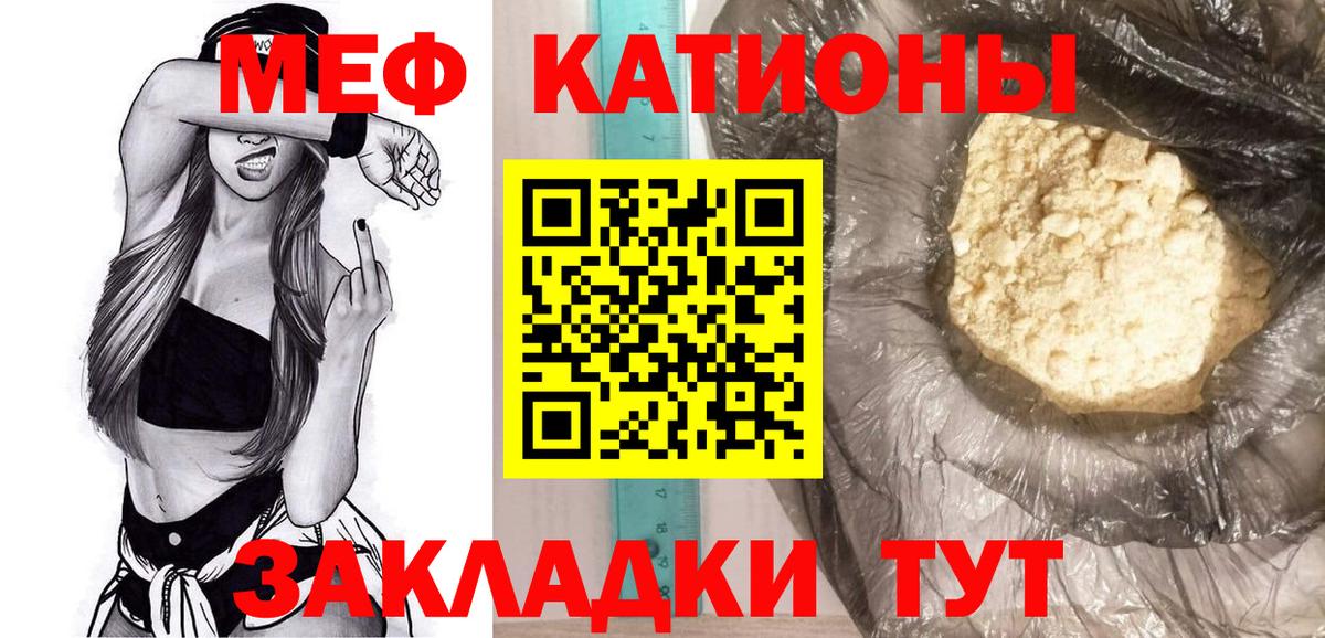 Мефедрон Каменск-Уральский