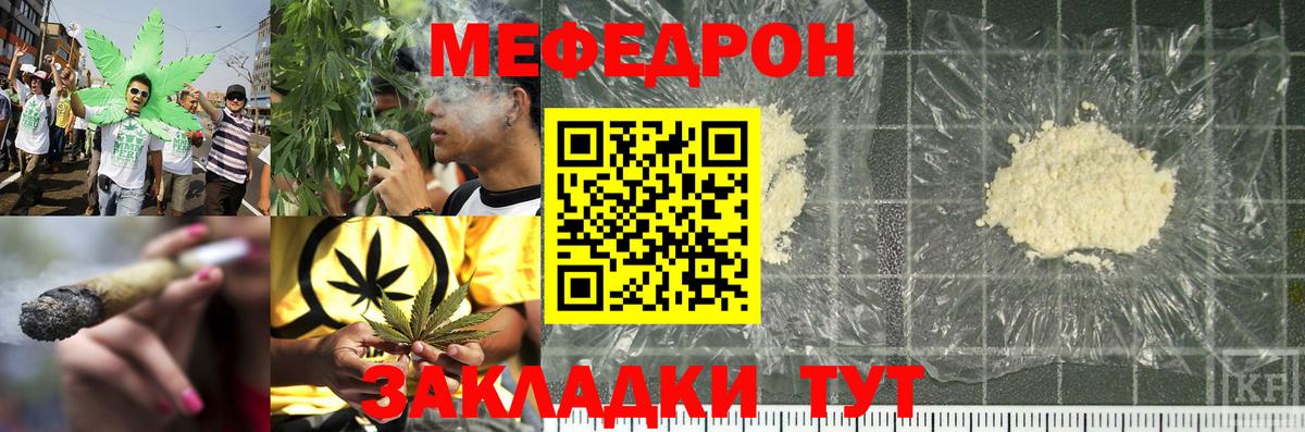 Меф VHQ  Меф мука  Каменск-Уральский  Вход с VPN 