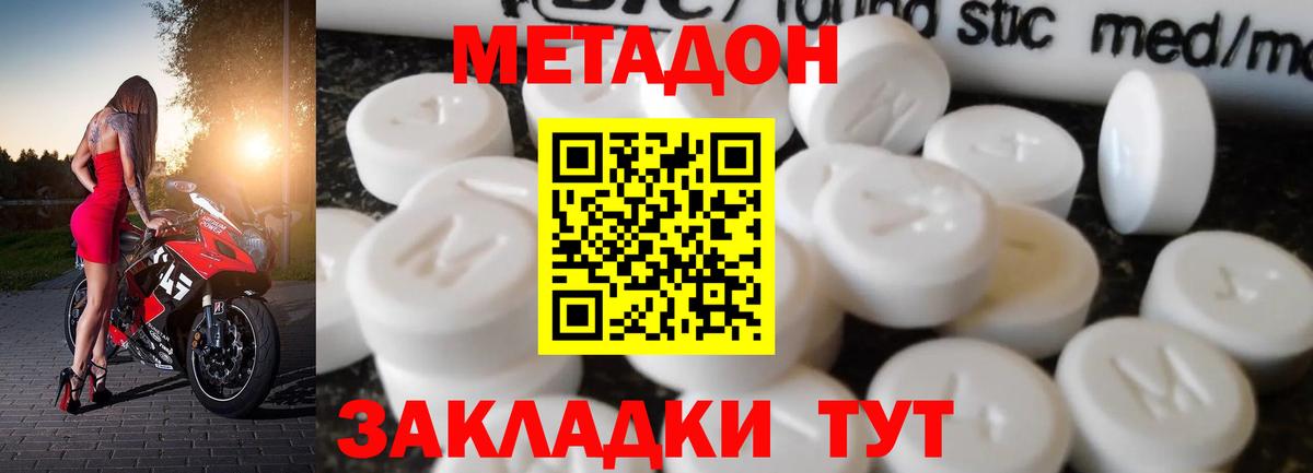 Метадон мёд  Вход с VPN  Каменск-Уральский 