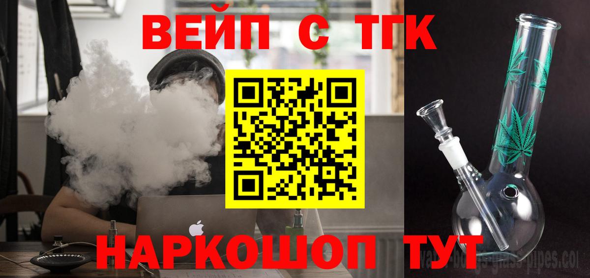 Дистиллят ТГК жижа  Вход с VPN  ТГК концентрат  Каменск-Уральский 