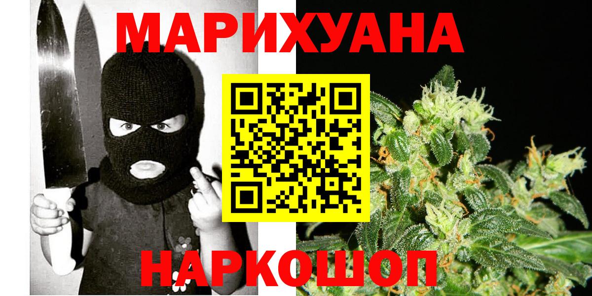 Бошки марихуана VHQ  Каннабис план  Каменск-Уральский  Бошки марихуана индика  Вход с VPN 